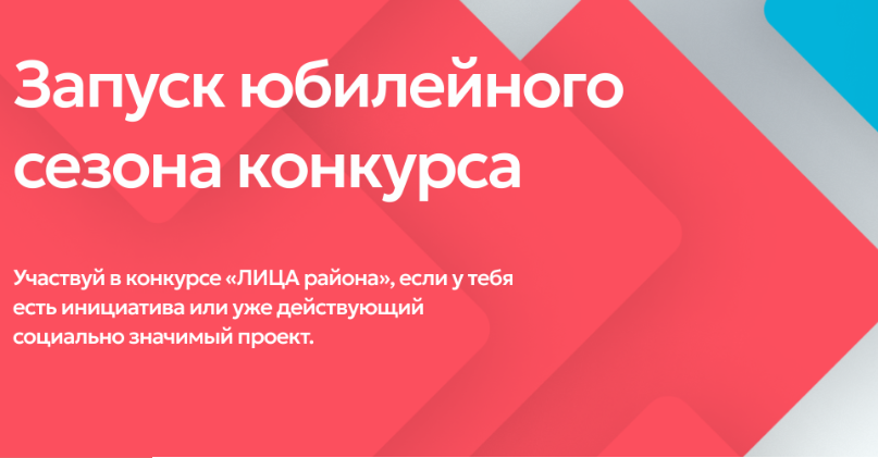 КОНКУРС «ЛИЦА РАЙОНА»: ВАШИ ИДЕИ ДЛЯ БУДУЩЕГО МОСКВЫ