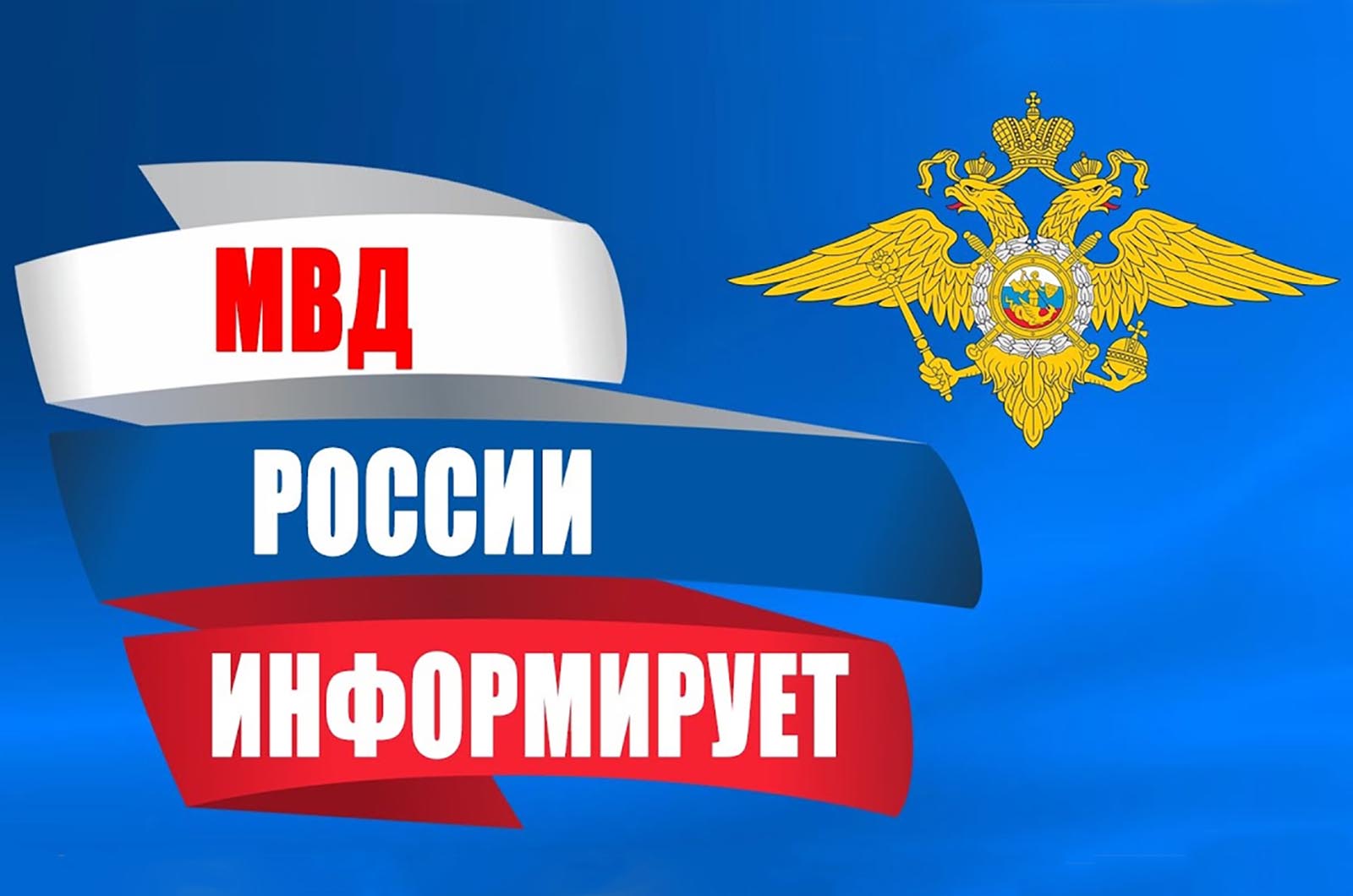 Вместе за безопасность на дорогах!