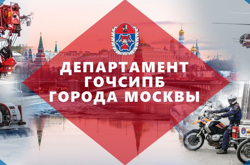 Работники Департамента труда и социальной защиты населения побывали в гостях у московских пожарных