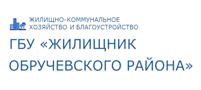 ГБУ Жилищник Обручевского района