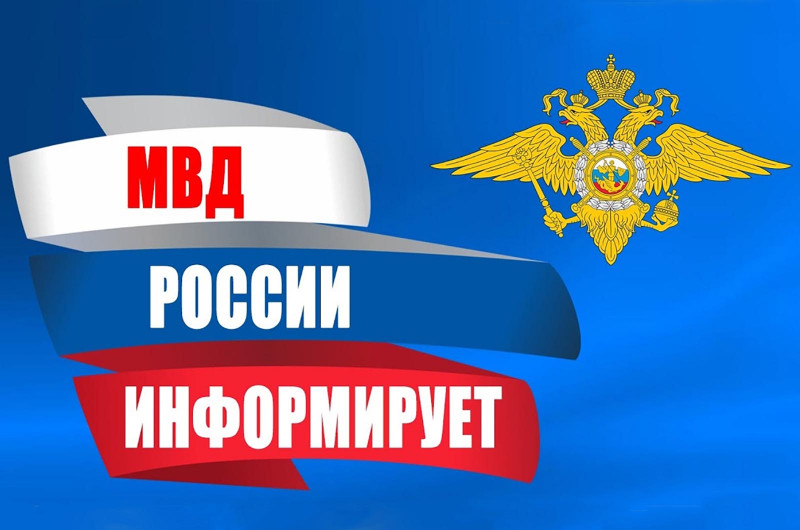 В Главном управлении МВД России по г. Москве подвели итоги...