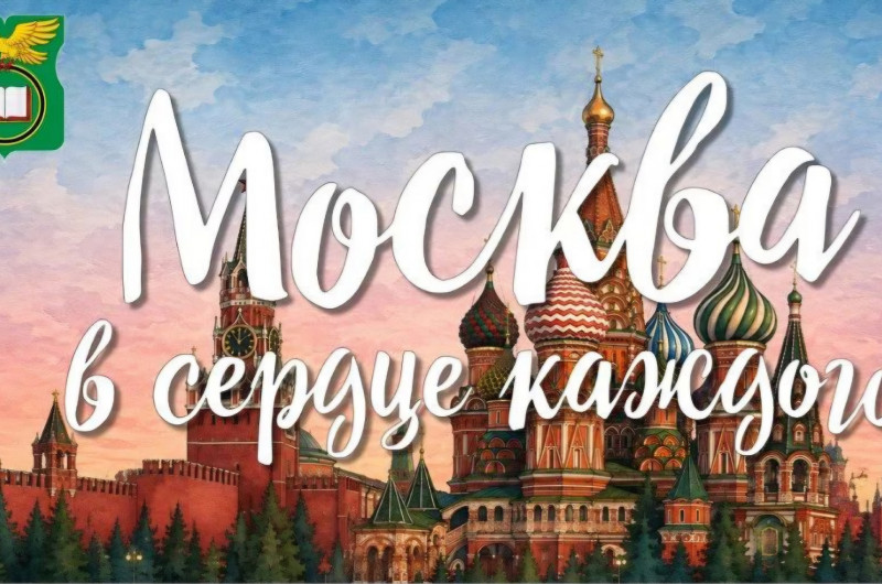 4 сентября в киноконцертном зале «Эльдар" аппарат Совета депутатов муниципального округа Обручевский организовал для жителей концертную программу "Москва в сердце каждого", приуроченную к празднованию Дня города